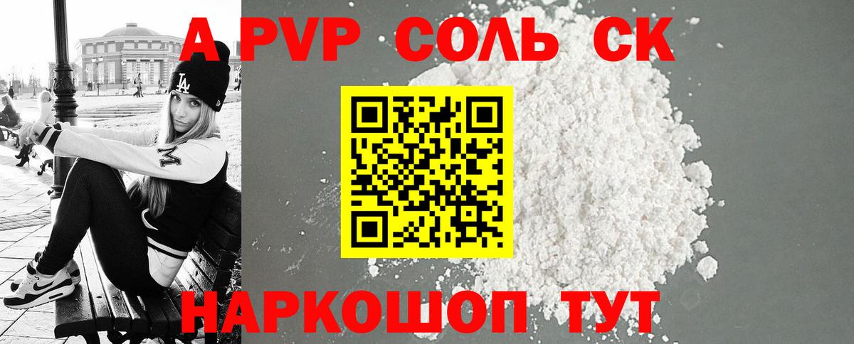 Alpha PVP VHQ  Альфа ПВП кристаллы  Нарткала 