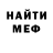 Меф мука Gora U