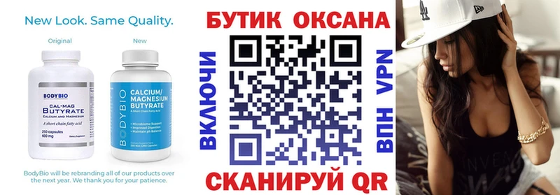 ссылка на мегу ссылка дарк нет как зайти БУТИРАТ вода Нарткала