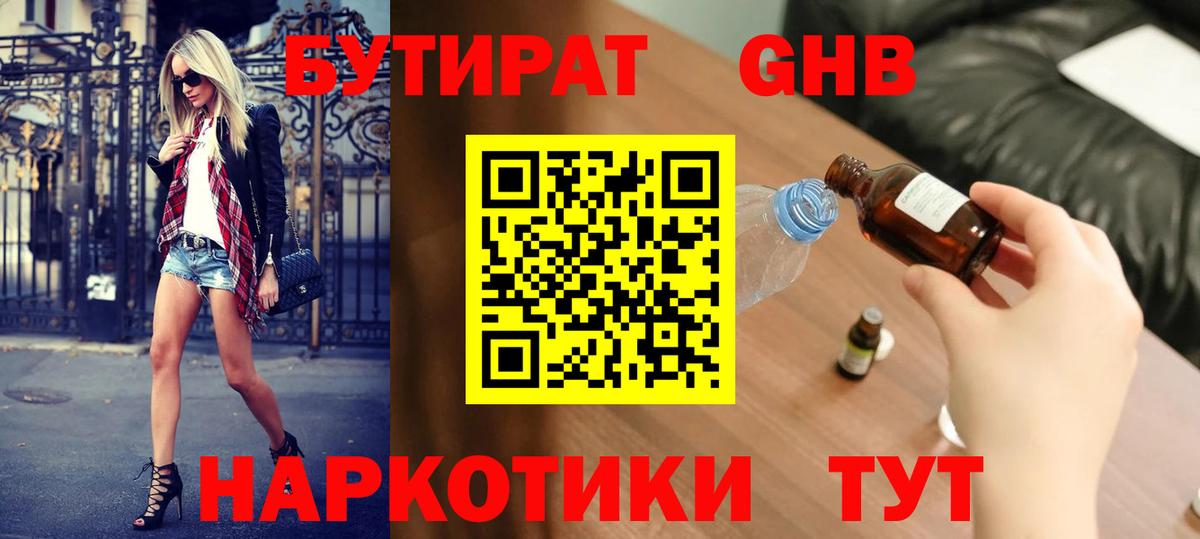 Нарткала  БУТИРАТ вода  БУТИРАТ  Вход с VPN 
