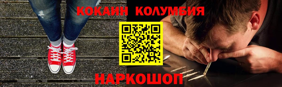 КОКАИН Fish Scale Нарткала