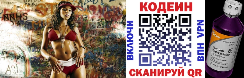 цены   Нарткала  Кодеиновый сироп Lean напиток Lean (лин) 