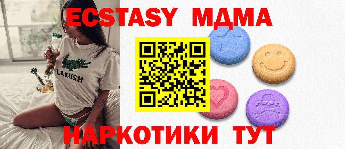 Экстази Нарткала