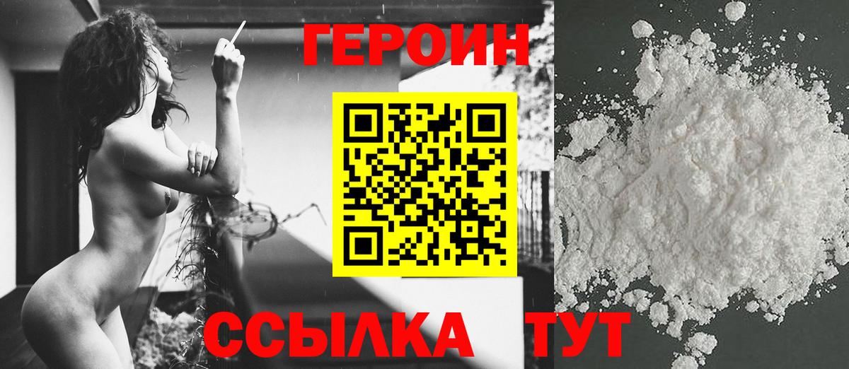 Героин VHQ Нарткала