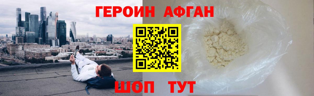 ГЕРОИН  ГЕРОИН белый  Вход с VPN  Нарткала 