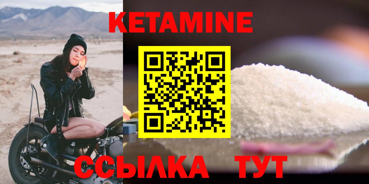 Кетамин VHQ Нарткала