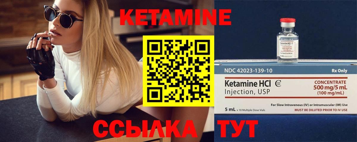КЕТАМИН ketamine  Вход с VPN  Нарткала 