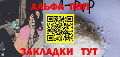 ALPHA-PVP Кингисепп
