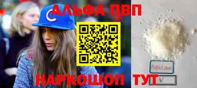 первитин Апшеронск