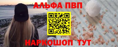 ALPHA-PVP Кингисепп
