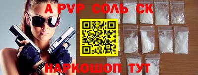 ALPHA-PVP Кингисепп
