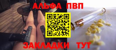 первитин Апшеронск