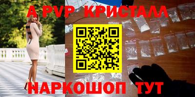 ALPHA-PVP Кингисепп