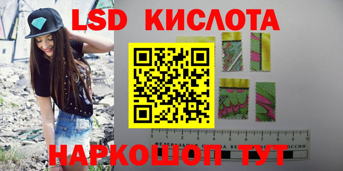 Лсд 25 экстази кислота  Вход с VPN  blacksprut маркетплейс  Нарткала 