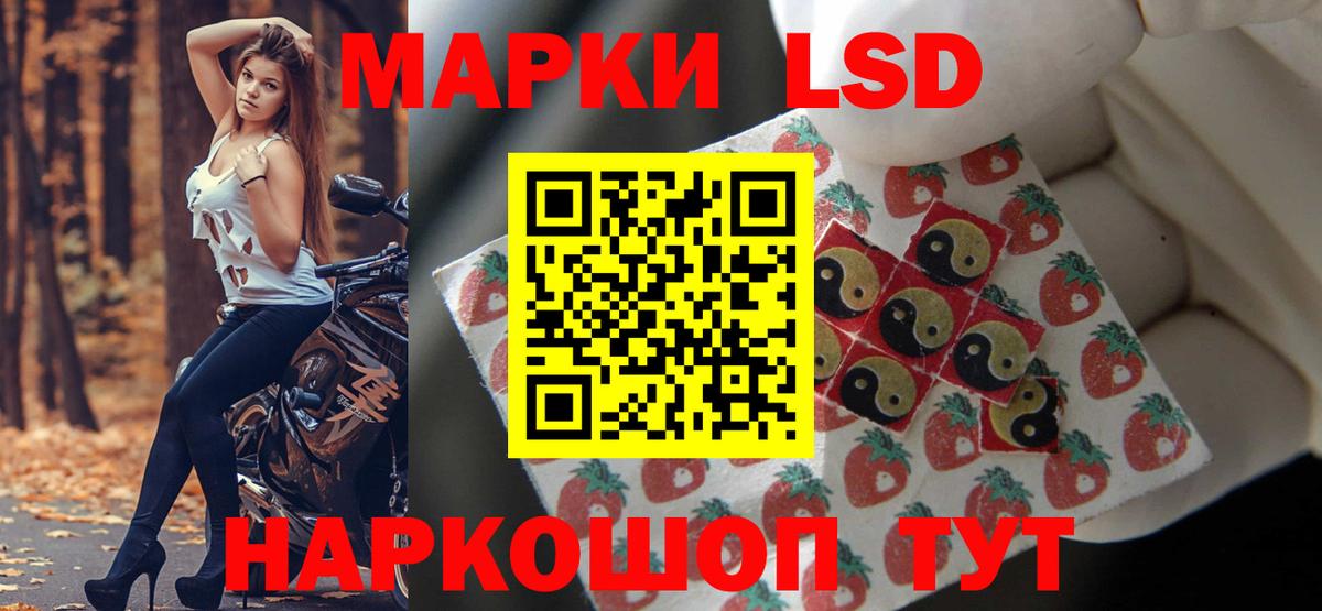 Лсд 25 экстази кислота Нарткала