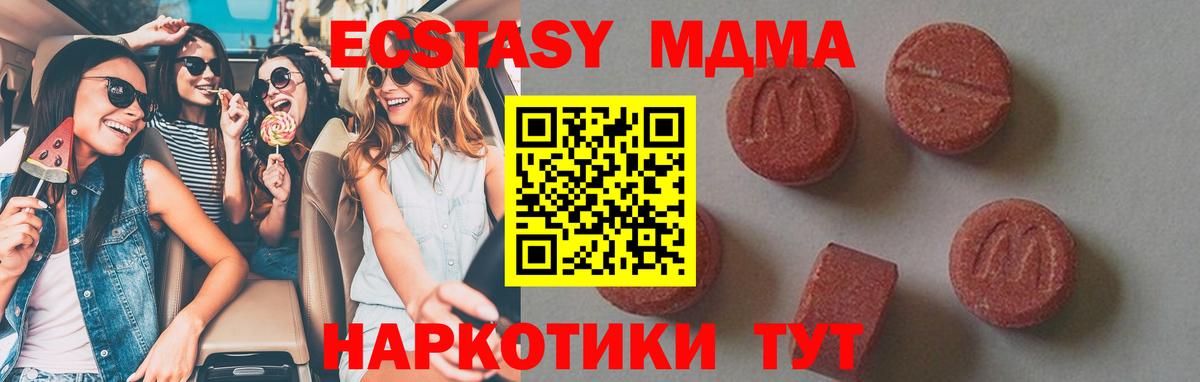Нарткала  MDMA  Вход с VPN  МДМА молли  МДМА VHQ 