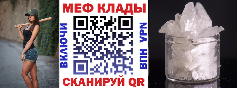 Мефедрон мяу мяу  наркошоп  Нарткала 