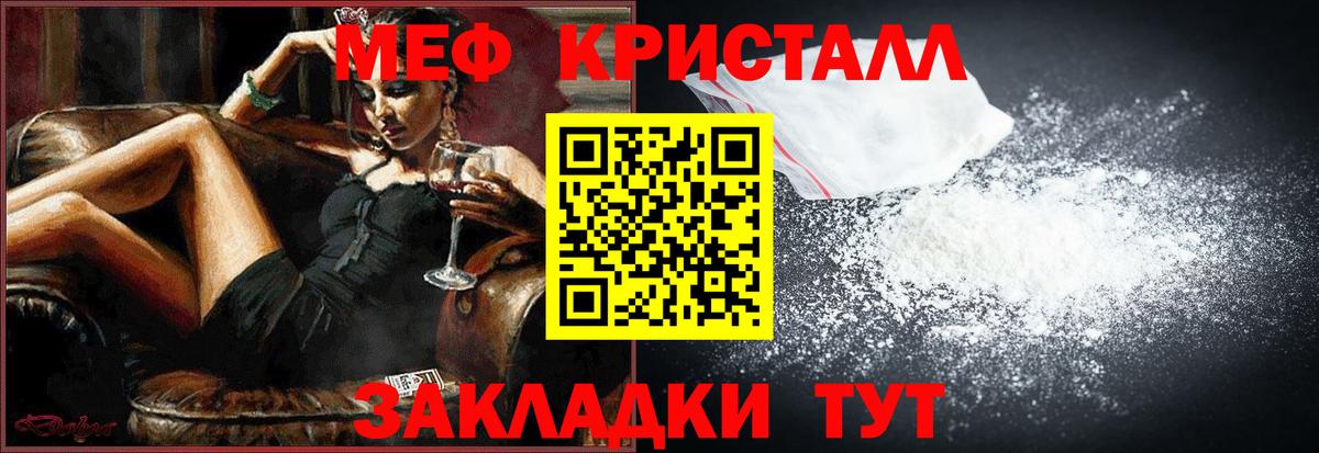 Мефедрон 4 MMC  МЯУ-МЯУ  купить наркоту  Нарткала 