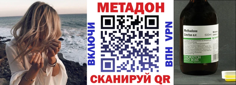 МЕТАДОН methadone  Нарткала 