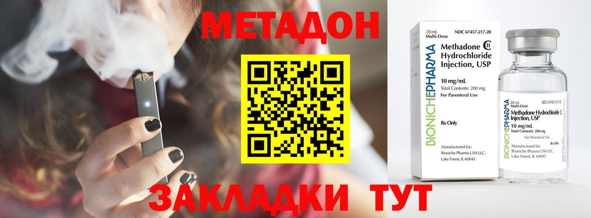 Нарткала  Метадон VHQ  Вход с VPN  МЕТАДОН methadone 