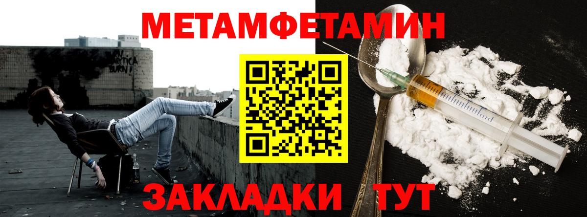 Первитин пудра Нарткала