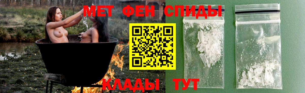 МЕТАМФЕТАМИН кристалл  МЕТАМФЕТАМИН кристалл  Первитин  Нарткала 