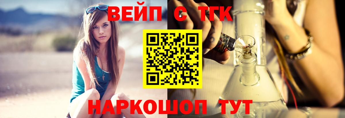Дистиллят ТГК концентрат  Дистиллят ТГК вейп с тгк  Нарткала  Вход с VPN 