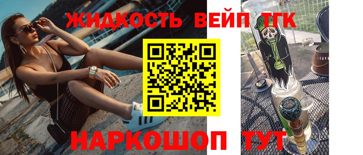 Дистиллят ТГК концентрат Нарткала